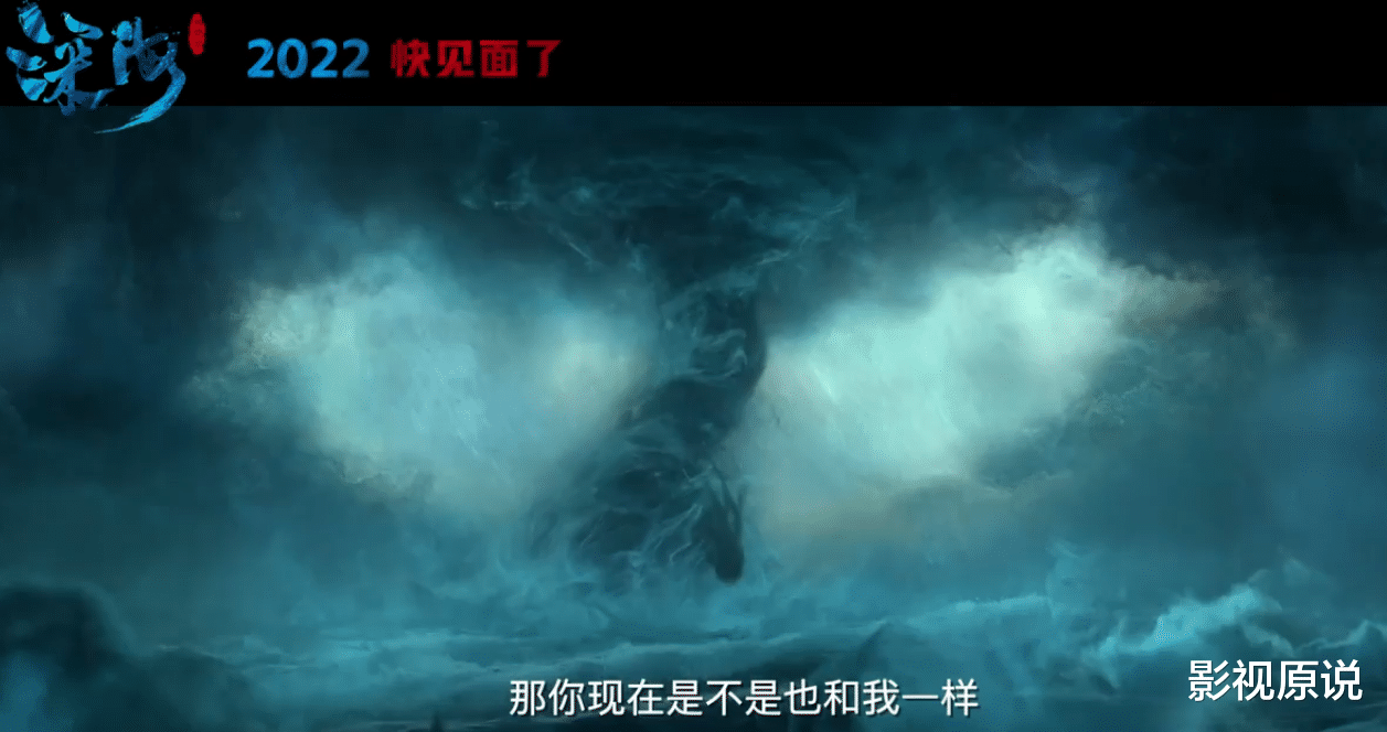 深海|国产动画《深海》确定今年上映，该片有望超越《长津湖》