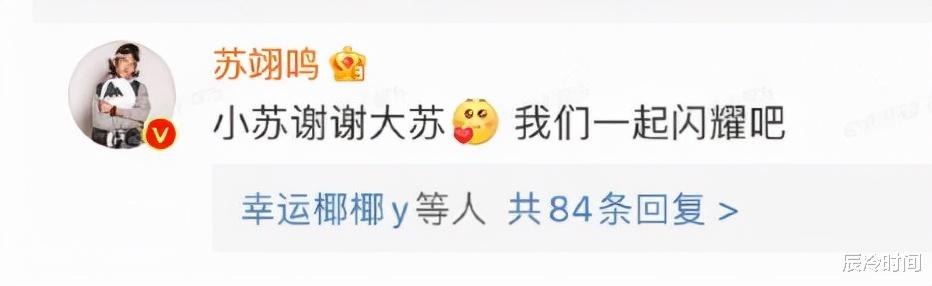 苏翊鸣|苏翊鸣深夜给众星回复评论,回林更新最有心,回苏炳添郑渊洁有梗