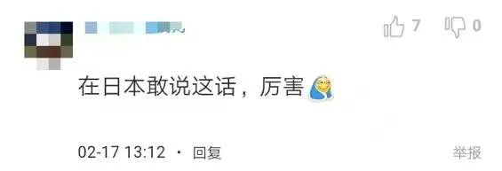 |日本美女电竞选手被封杀！称“男性没有一米七就不算人”……