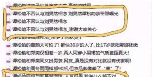 谭松韵|为什么刘昊然一直不跟谭松韵接触？