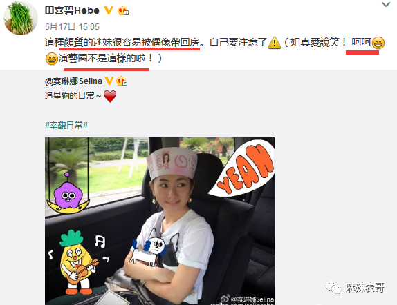 田馥甄|田馥甄这是装都懒得装了？她怎么做到一开口就让人无语的