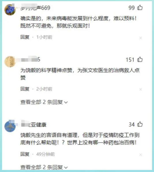 饶毅|饶毅喊话张文宏! 称张文宏部分言论不专业, 网友: 为何3年前不质疑?