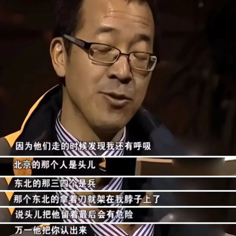 “俞敏洪被绑架案”背后的惊天大案:俞敏洪为何成为唯一幸存者