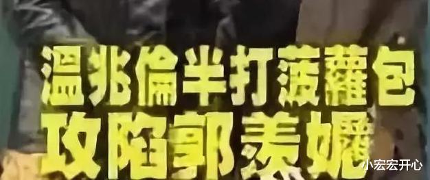 郭羡妮|郭羡妮：港姐“下嫁”河南农村的小伙，自掏500万买婚房，却羡煞旁人