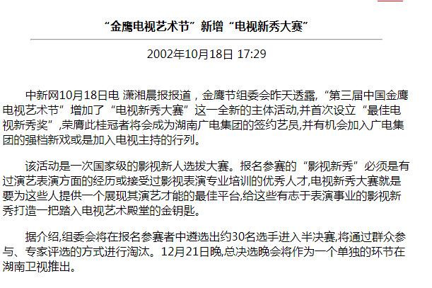 宗峰岩|他是运气最好的公务员，只因长相太帅，30岁被贵人选中转行演戏