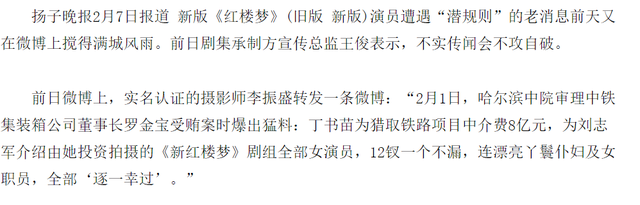 潜规则|因为他们,娱乐圈潜规则火了