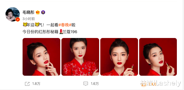 口红 女明星的春晚妆容,都被这一款口红承包了,跟腮红搭配更有高级感