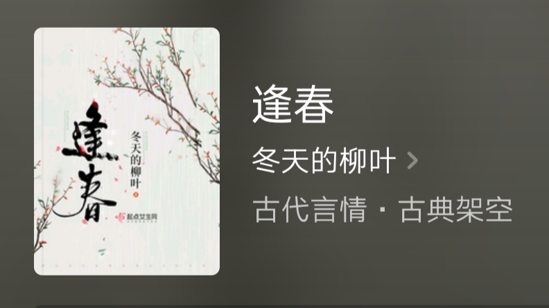 锦乡里|推荐一部破镜重圆的古言精品好书《锦乡里》,故事紧凑悬念迭起,书荒必看!