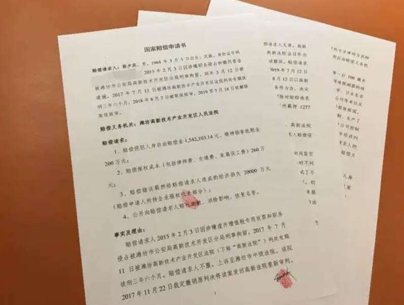 14年,清华海龟博士被羁押4年半,申请2亿国家赔偿,结果怎么样?