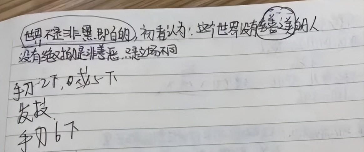 胡鑫宇|胡鑫宇的生前笔记被曝光,记录的内容让人泪目,内心承受了巨大的压力!
