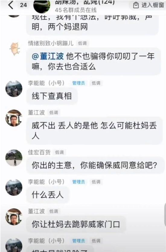 律师|杜粉许粉共同致富，潘克回应打赏钱能否退有案例，军嫂杜新枝过节