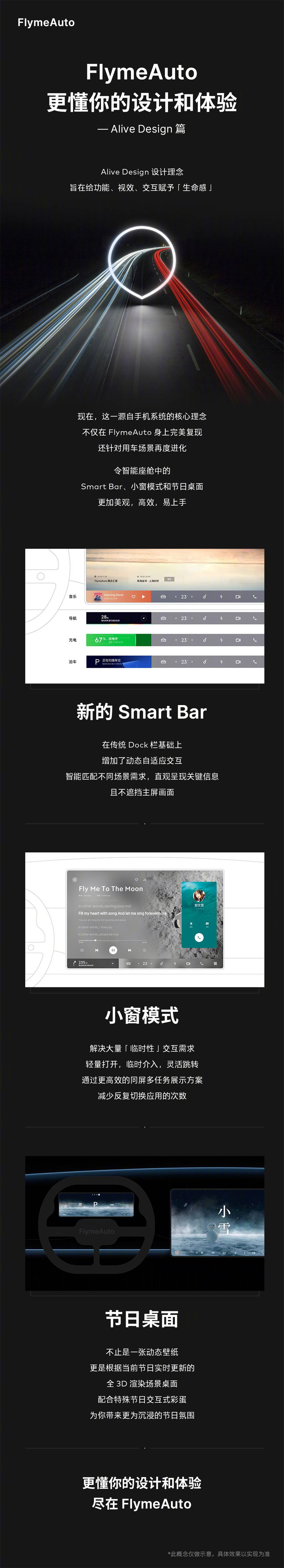 魅族|领先小米一步造车？魅族无界汽车突现，或与魅族20一起发布！