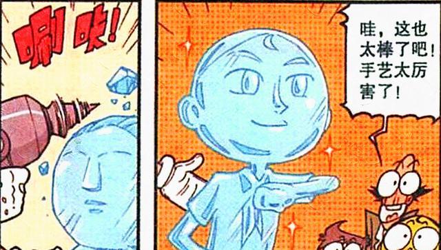 漫画|从“蓝皮怪”到“冰雕像”,奋豆的帅气就像狐狸尾巴,根本藏不住