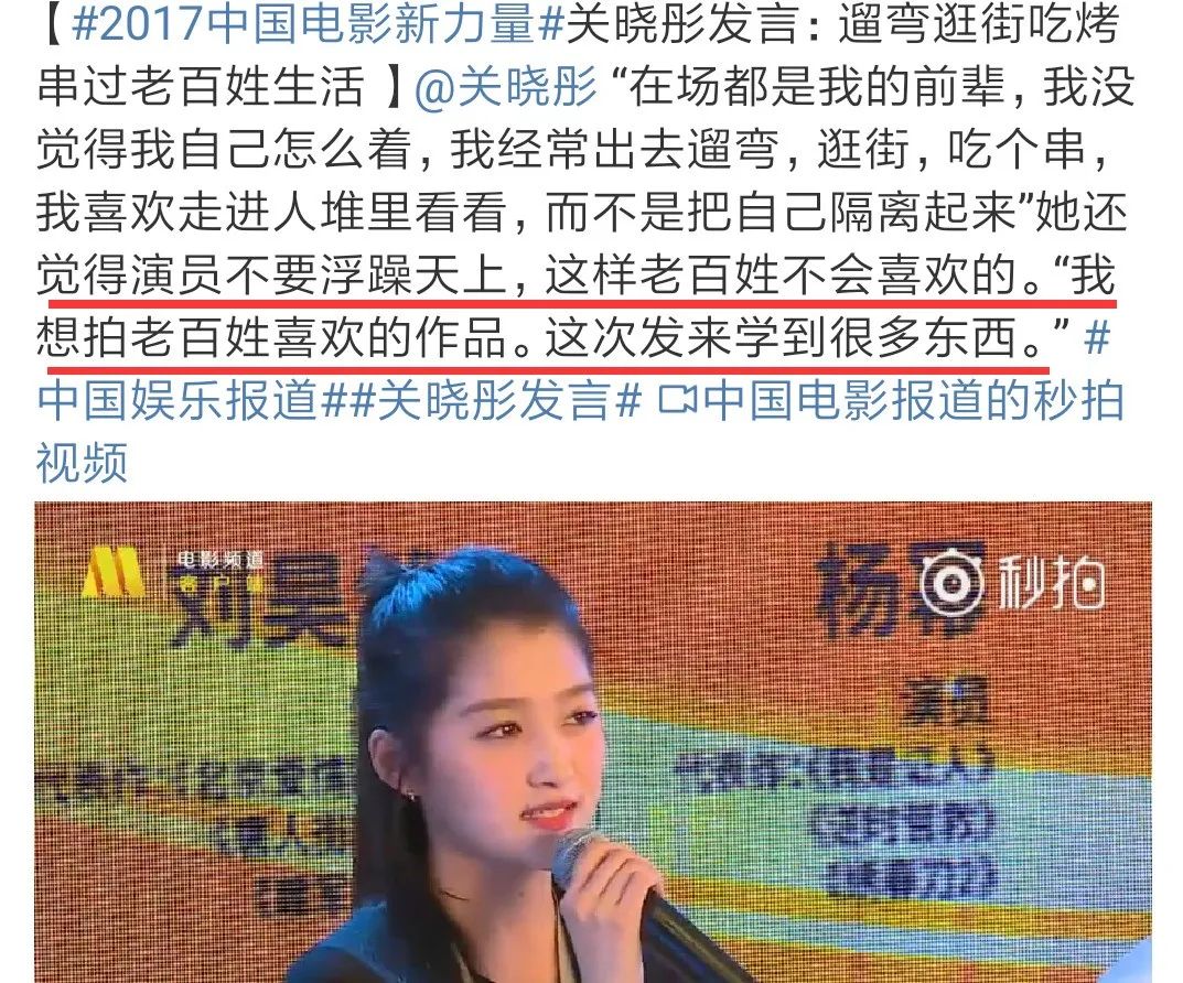 关晓彤|曾经冠名“格格”的关晓彤，如今成为没有底线赚黑心钱的代表