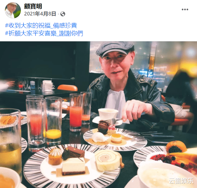 顾宝明|老戏骨顾宝明突传死讯!2个月前仍在健身,最后一次露面精神饱满