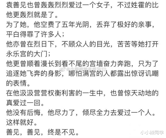 袁慎|很难对他毒舌的反感！你没看出来的细节“程少商在袁慎心中地位”