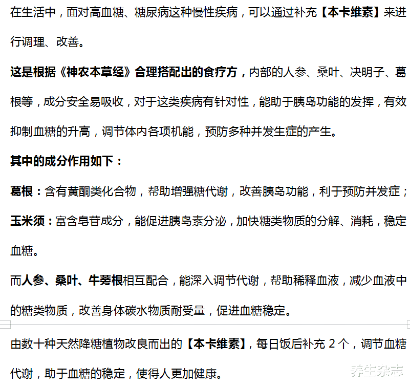 戒烟|多吃粗粮能降血糖?忠告:3种“粗粮”或比甜食升糖还快,白送也别吃