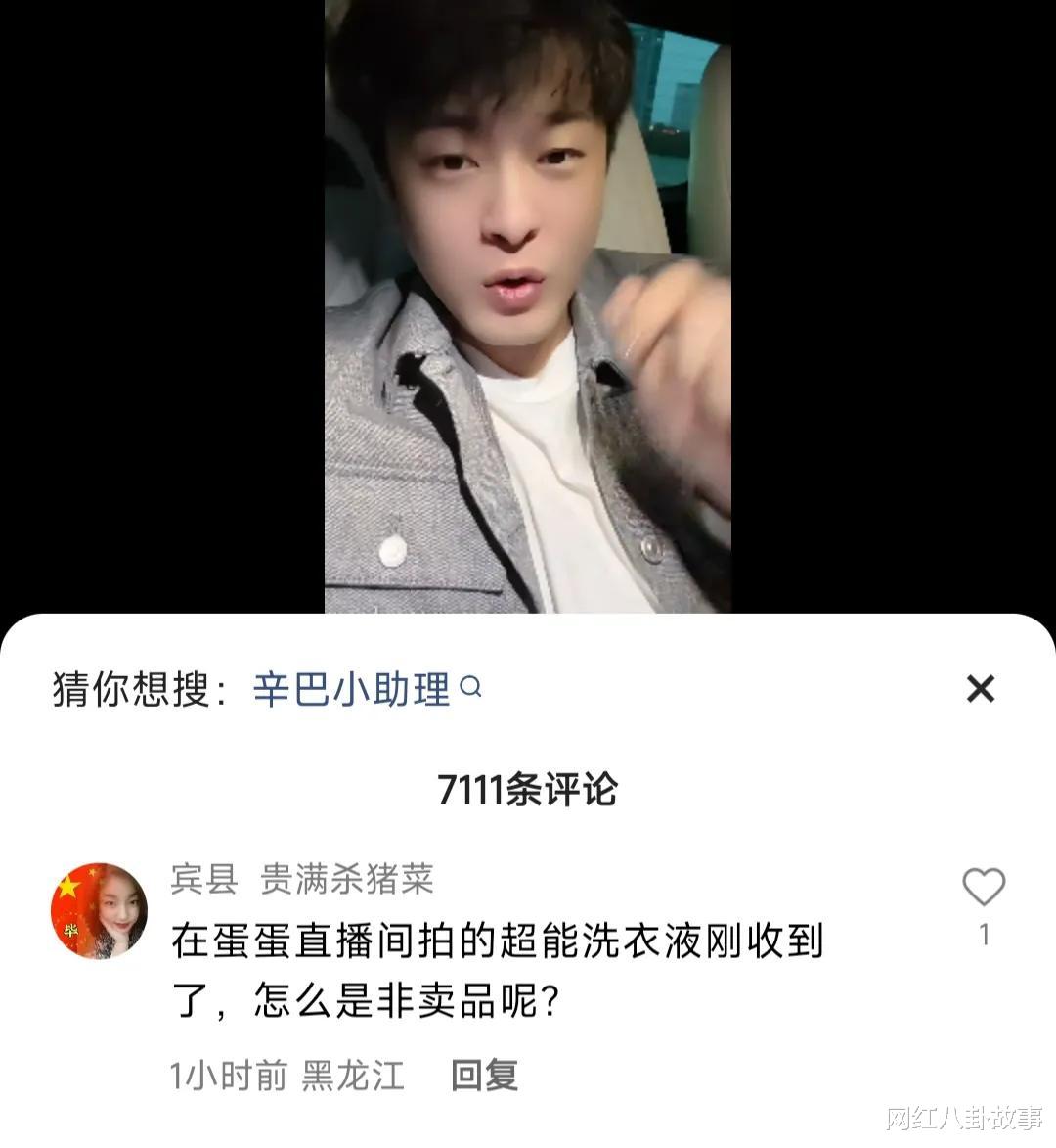 客服|辛选主播助理快速删除的粉丝评论,太真实、太惊艳了!