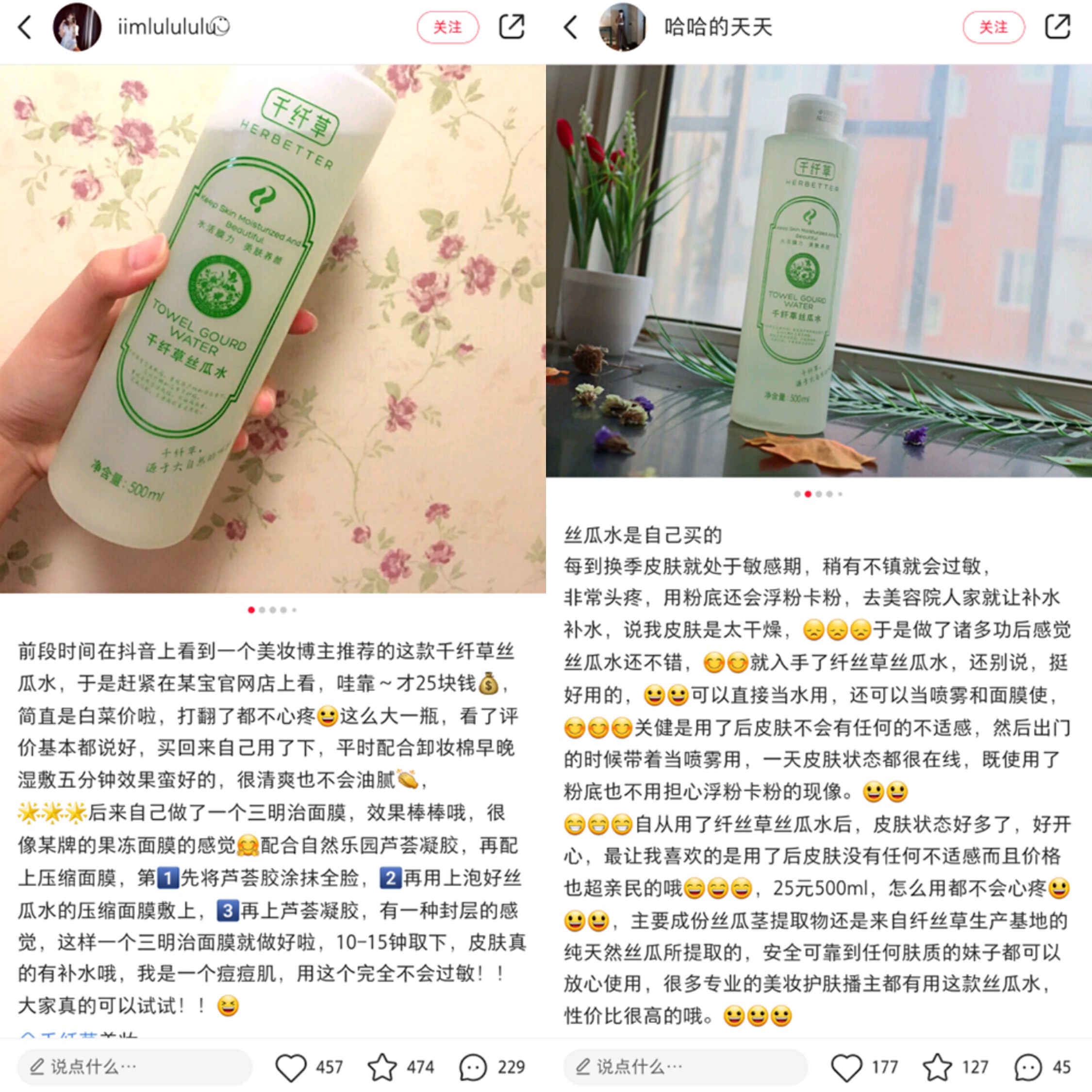 发型 护肤品并非越贵就越好，用过这8个老国货就知道，好用的其实不贵.