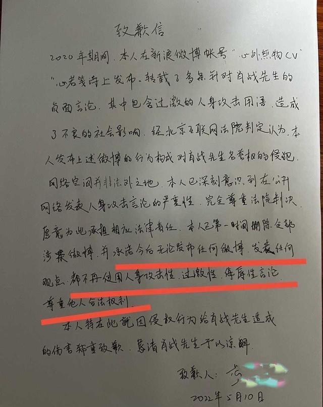 肖战|求告得告!时隔2年肖战黑粉“心外”致歉,过往言论被扒用词激烈