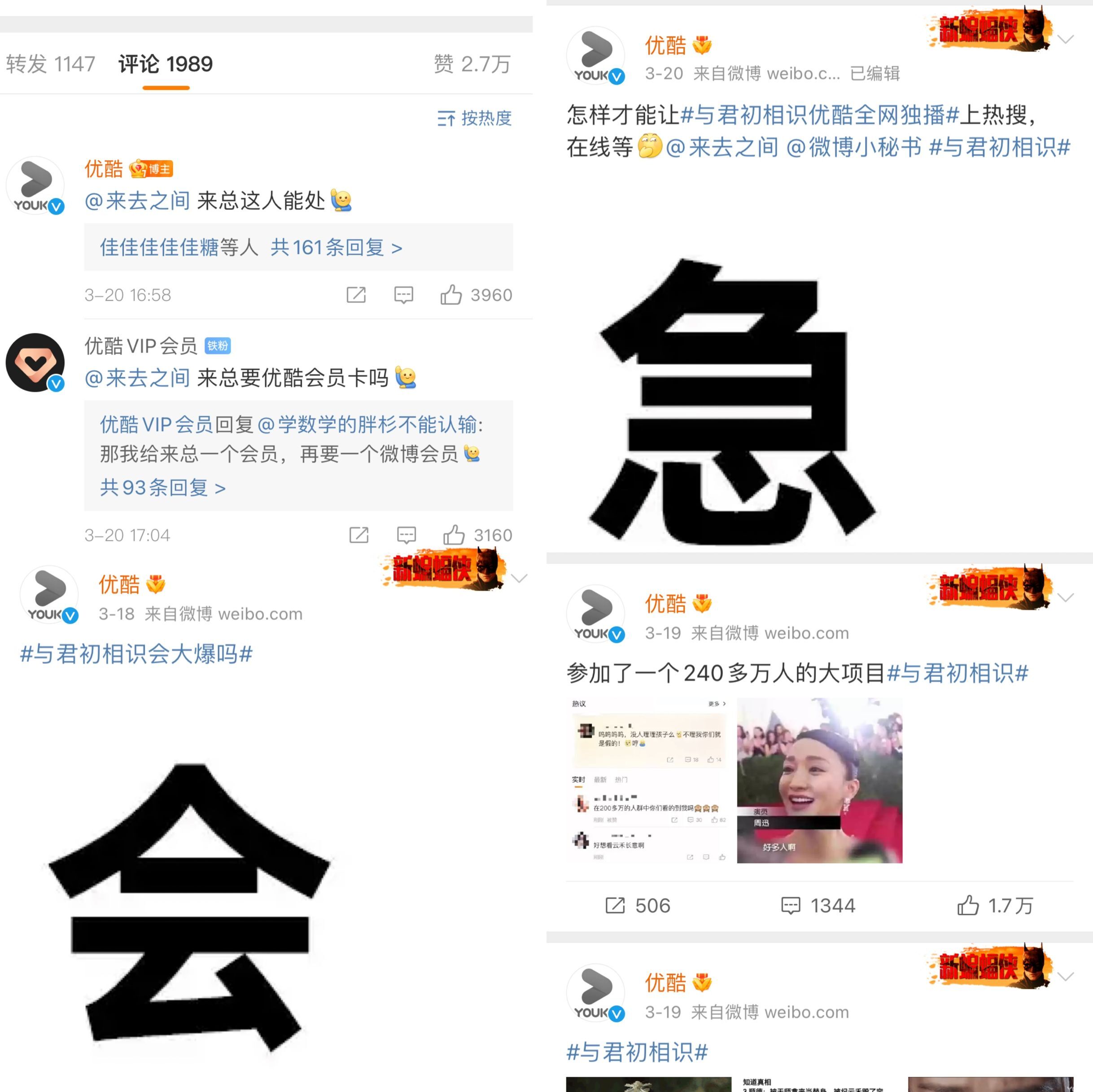 优酷|仅播3天,狂揽多项热度冠军,优酷开心得像个孩子