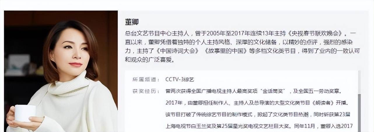 央视|央视公布主持人最新名单!董卿李思思未离职,朱迅成新一姐
