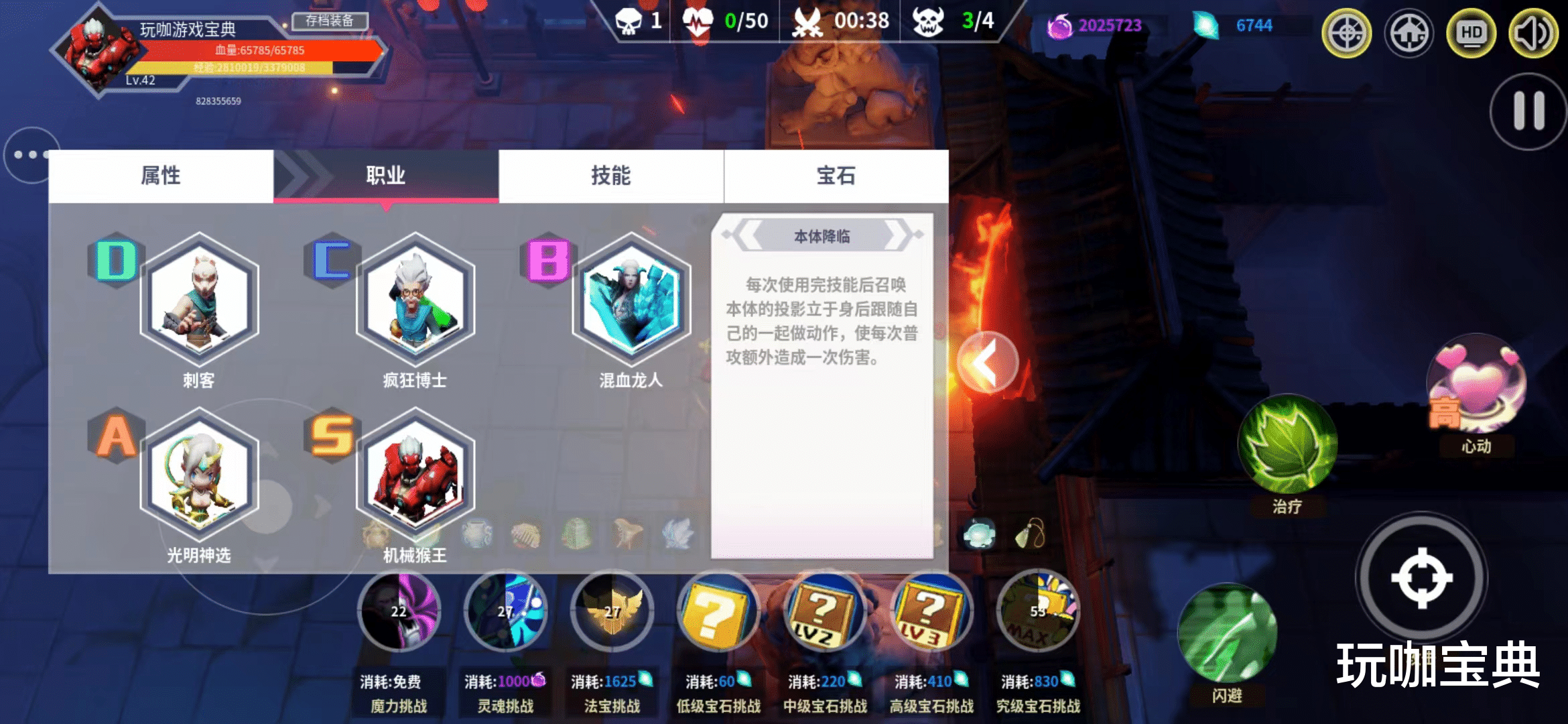 未知|《未知:升变》新人通关攻略,全流程职业、技能、宝石搭配详解!