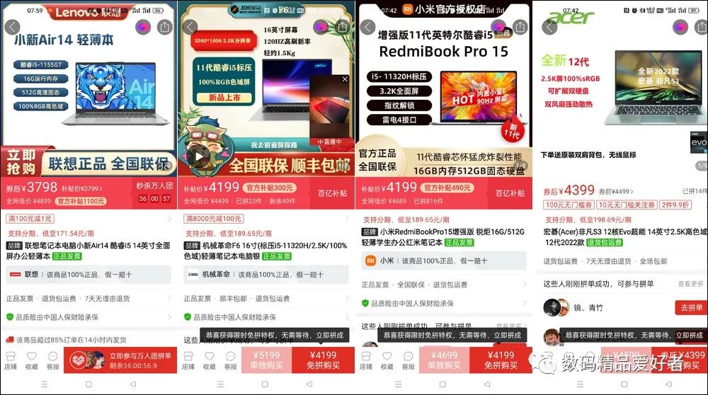 |3499元起的11代酷睿轻薄本 荣耀MagicBook X 2022是否值得选？