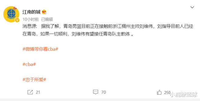 |正式确定！刘维伟加盟青岛男篮，要带领球队冲击季后赛八强