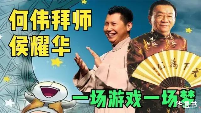 郭德纲|2022郭德纲的第三“难”来了:他被从未拜师的杨志刚给开除了