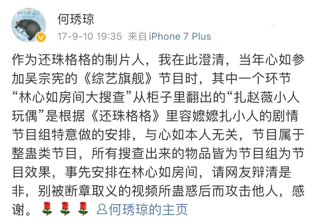 林心如|官宣打脸半个娱乐圈！黑料缠身，人品堪忧的她要翻红了？