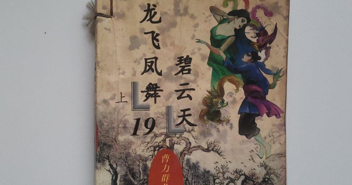 三妻四妾的3本老武侠小说，美人婀娜乱人心，桃花灿烂留佳话