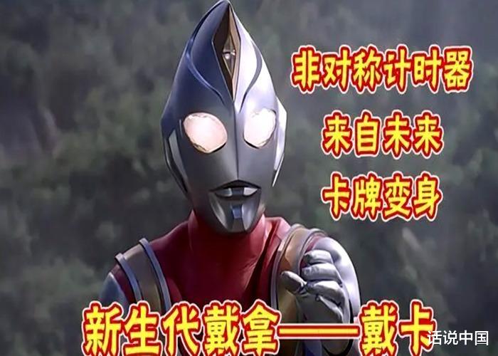 圆谷|《奥特曼英雄传D》第一集: 圆谷恢复飞鸟信的镜头，还有网友庆祝归来！