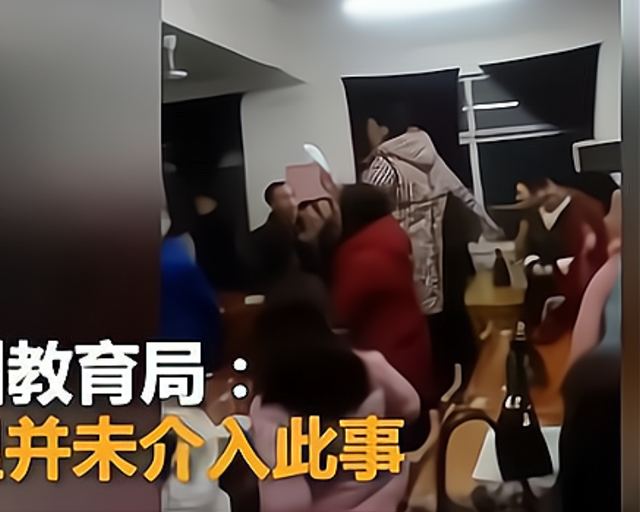 |老师会场站上桌子质疑年度考核结果，和校长互殴：考核有啥影响？