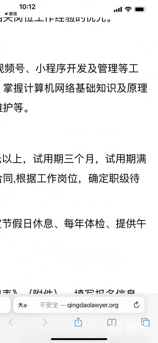 河南|试用仨月合格再签合同 青岛律协招聘要求违反劳动法