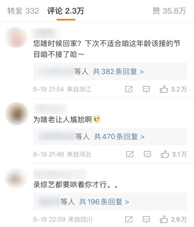 |贵圈｜62岁宋丹丹成了“网络公敌”，但她最多只是倚老卖老而已