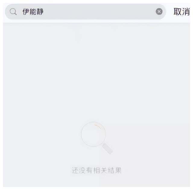 伊能静|伊能静秦昊被传婚变：其实，他们的婚姻问题重重