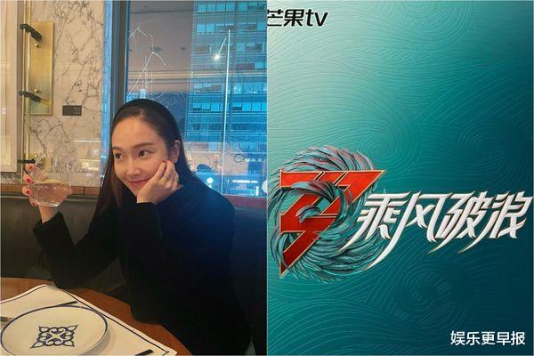 郑秀妍|Jessica参加《浪姐3》被抓包！照片背景x密 中文选曲曝光