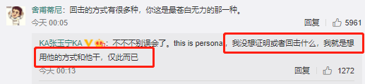 张玉宁|张玉宁连续发文：我坚持吃海参，就要干喷子！前国脚张玉宁却被球迷围攻