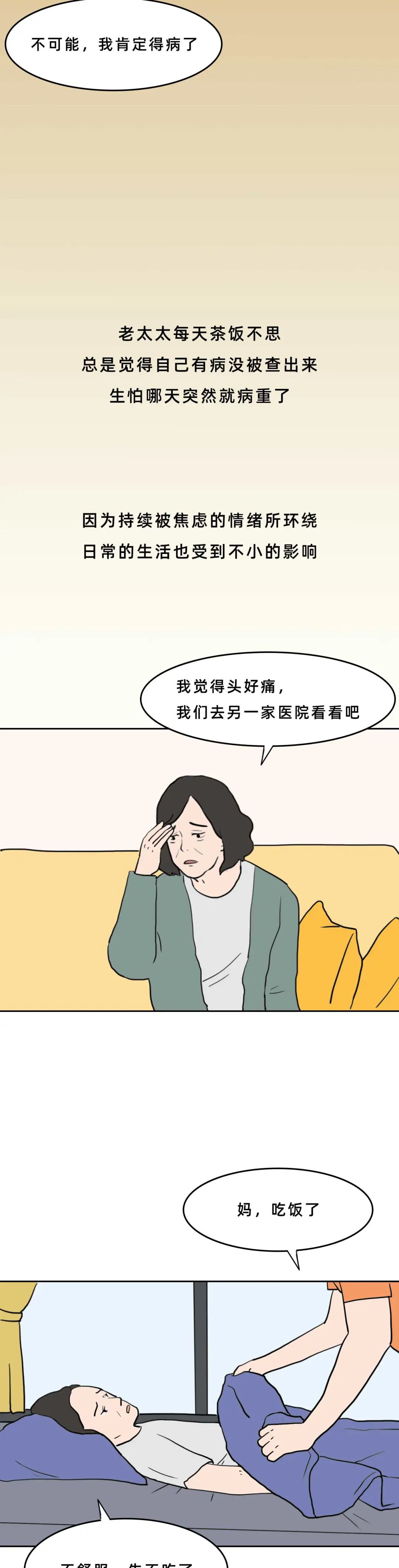 哮喘|无病找病，可能是一种精神疾病