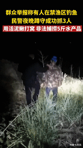 湖北|泥鳅钓鱼！湖北丹江口3名垂钓者被抓，“泥鳅钓”为何屡禁不止？