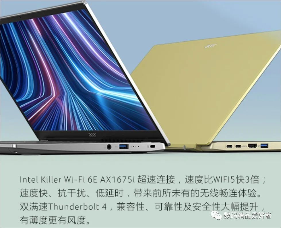 酷睿处理器|第12代酷睿EVO轻薄本 宏碁非凡S3 2022是否值得选？
