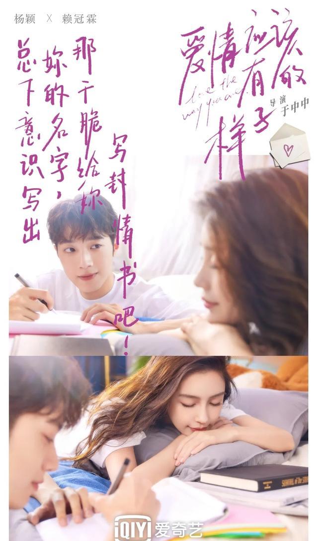 Angelababy|Angelababy迎来24集小甜剧，制作班底很不错，这海报要甜掉牙
