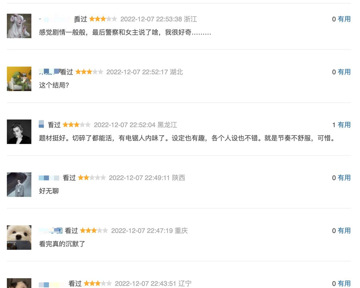 丁海寅|丁海寅《命运连接》差评一片,观众差评理由竟出奇一致!