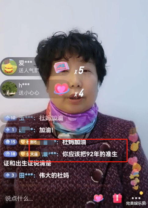 杜新枝|杜新枝直播否认换子，称自己出身低贱不敢碰许敏，还被硬安大三阳