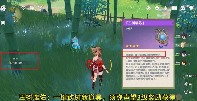 商人|原神:须弥实用新增要素,多余矿石转换木材,稳定器实现自动钓鱼