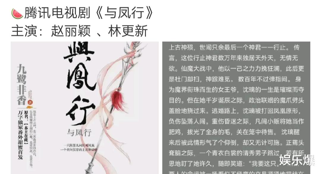 赵丽颖|网传赵丽颖下一部剧已确定，或将再次挑战古偶，男主是老熟人