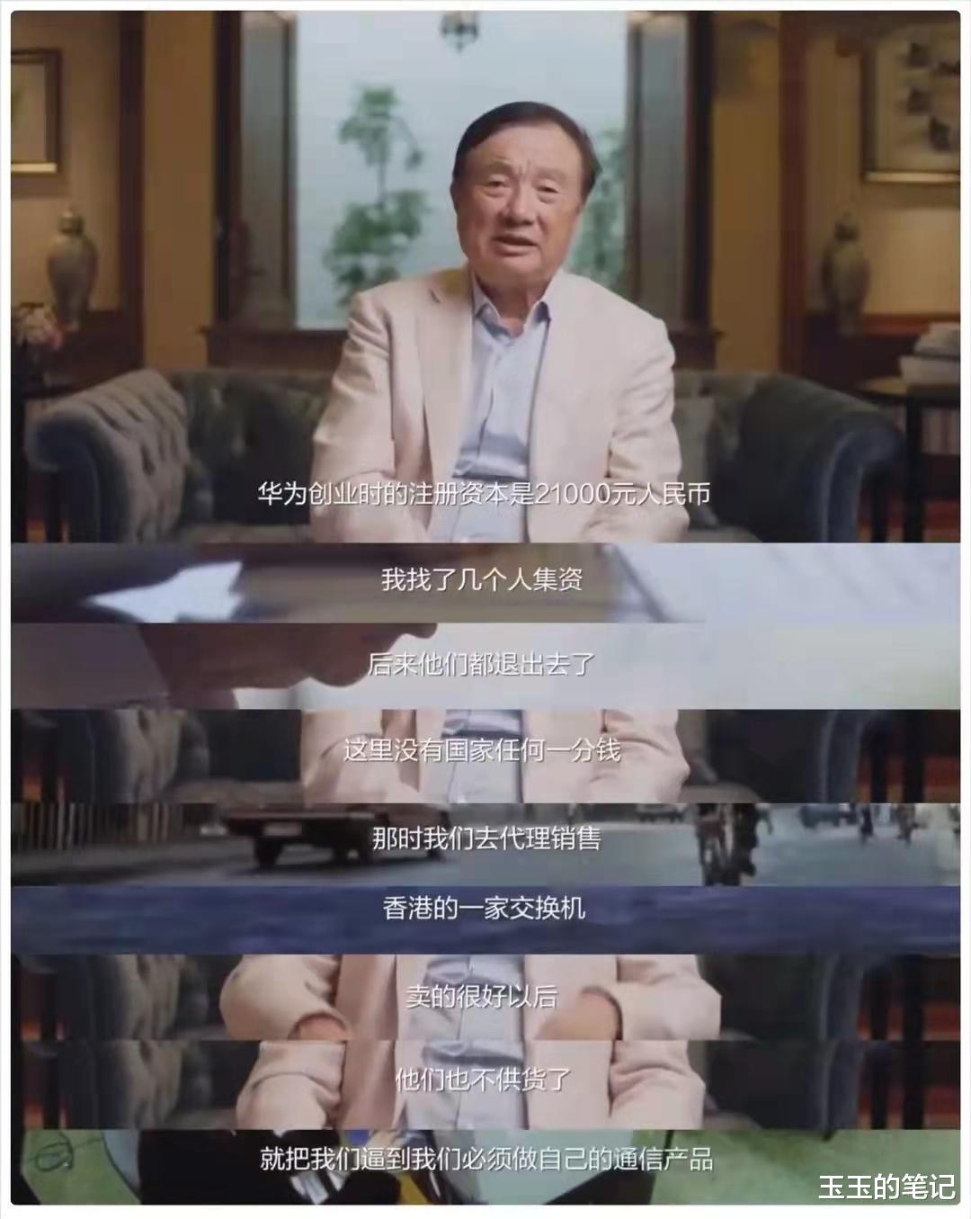 姚安娜|任正非的第二任太太姚凌：与丈夫离婚后，她与女儿生活得怎么样？