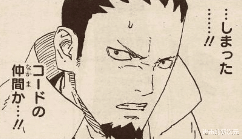 迪鲁达|博人传68话超前情报,考德艾达潜入木叶抓阿玛多,迪鲁达复活搭救