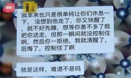 2017年广州一起因上司骗色酿成的潜规则悲剧